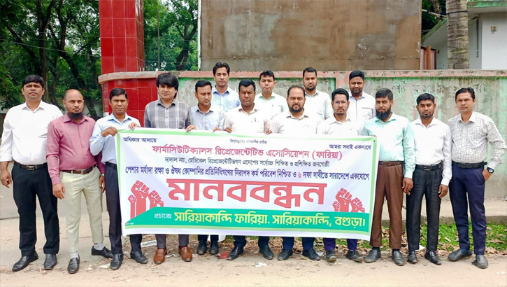 পেশার মর্যাদা রক্ষা ও নিরাপদ কর্মপরিবেশের ৬ দফা দাবিতে মানববন্ধন